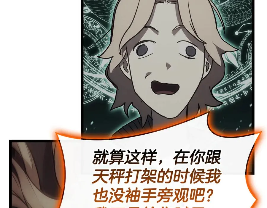 第119话 诅咒 第196页