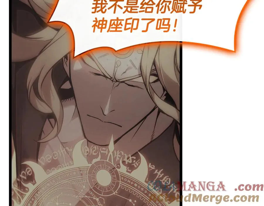 第119话 诅咒 第197页