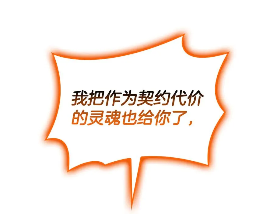 第119话 诅咒 第200页