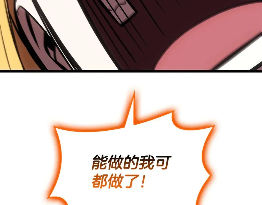 第119话 诅咒 第202页
