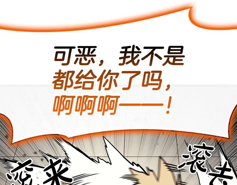 第119话 诅咒 第204页