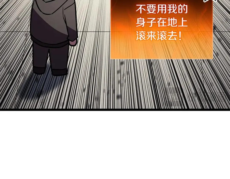第119话 诅咒 第206页