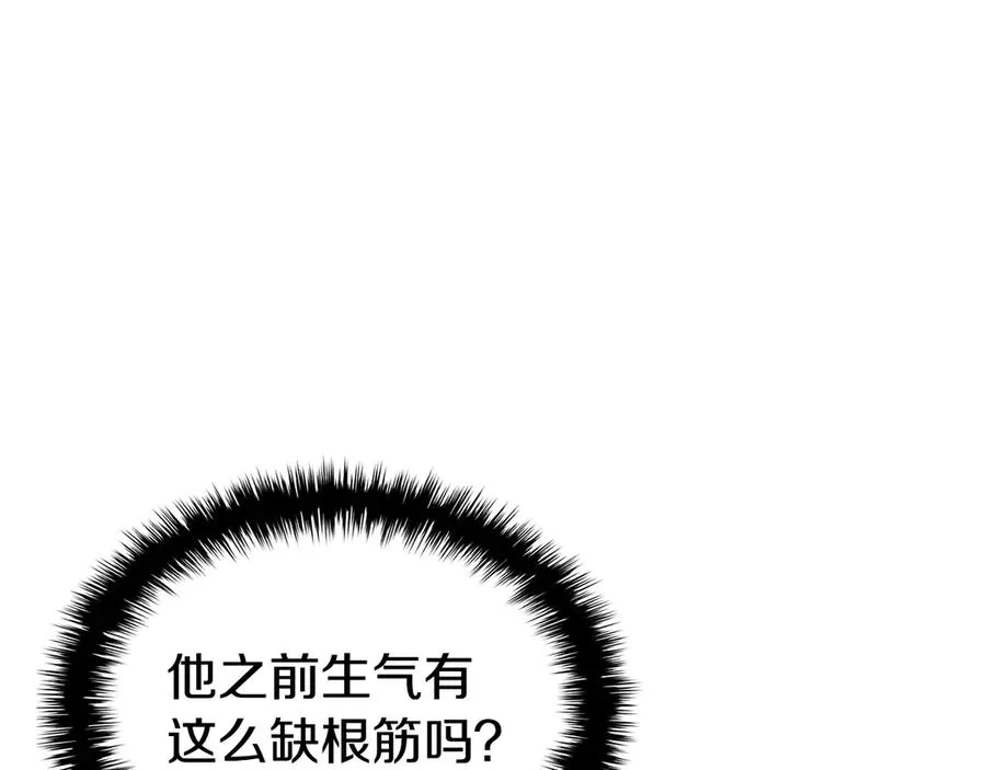 第119话 诅咒 第208页