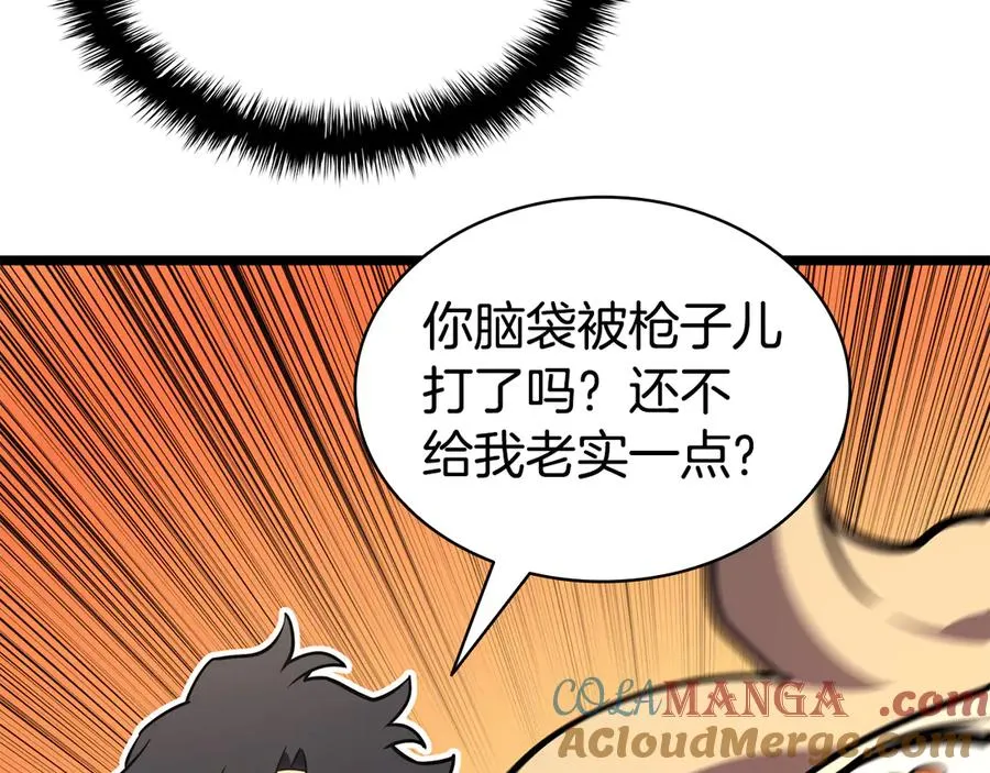 第119话 诅咒 第209页