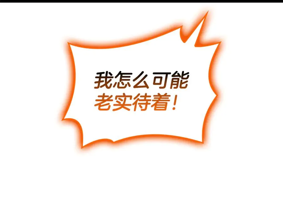 第119话 诅咒 第211页