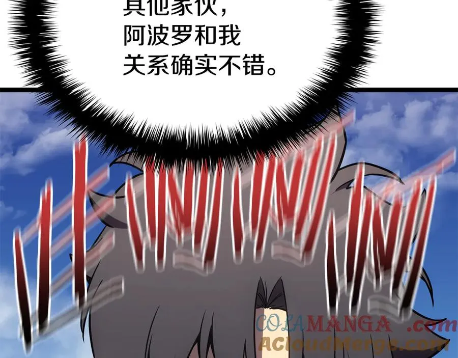 第119话 诅咒 第213页
