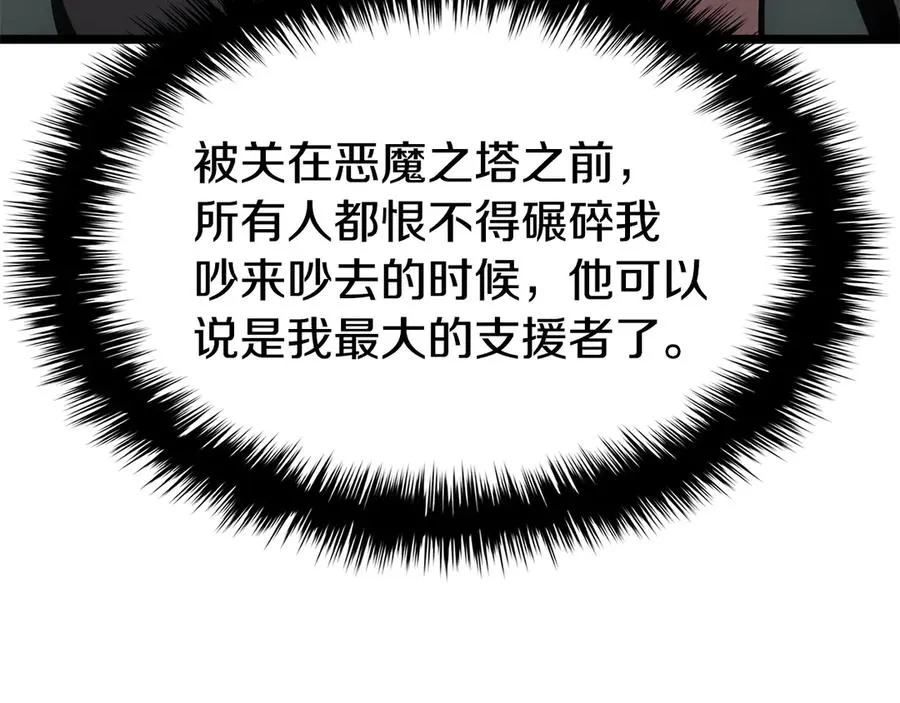 第119话 诅咒 第215页
