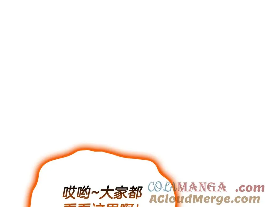 第119话 诅咒 第217页