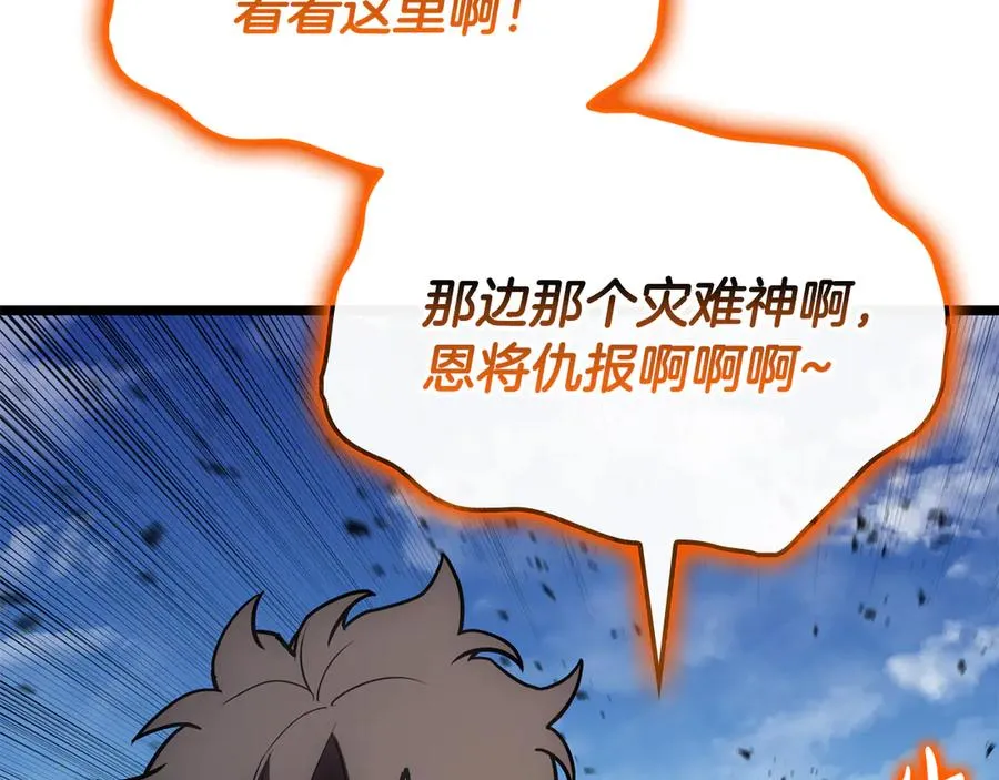 第119话 诅咒 第218页