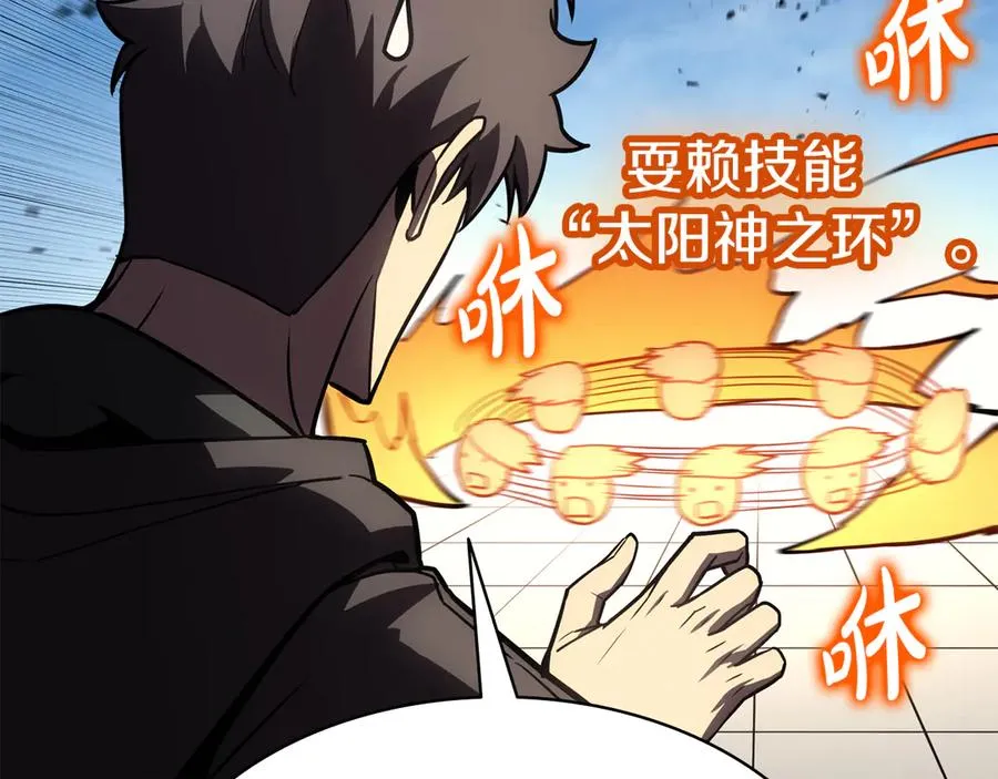第119话 诅咒 第219页