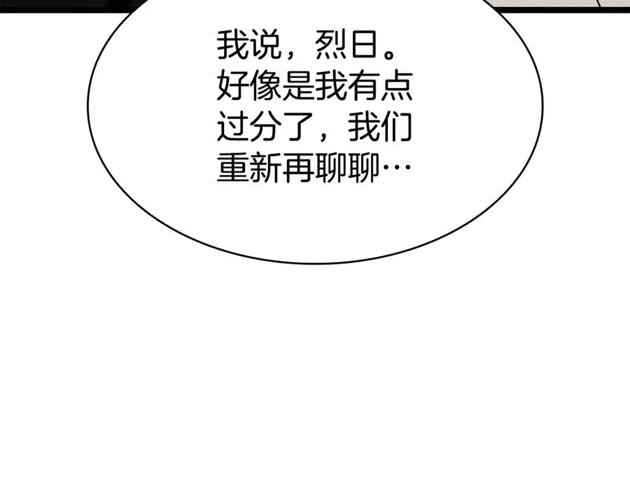 第119话 诅咒 第220页