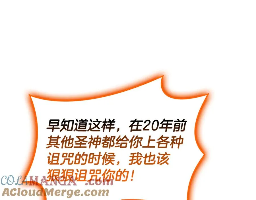 第119话 诅咒 第221页