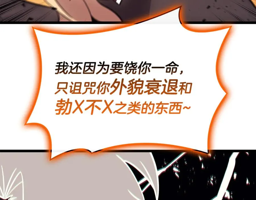 第119话 诅咒 第223页