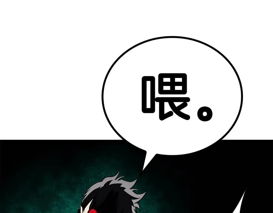第119话 诅咒 第230页