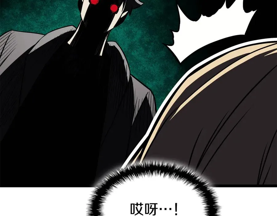 第119话 诅咒 第231页