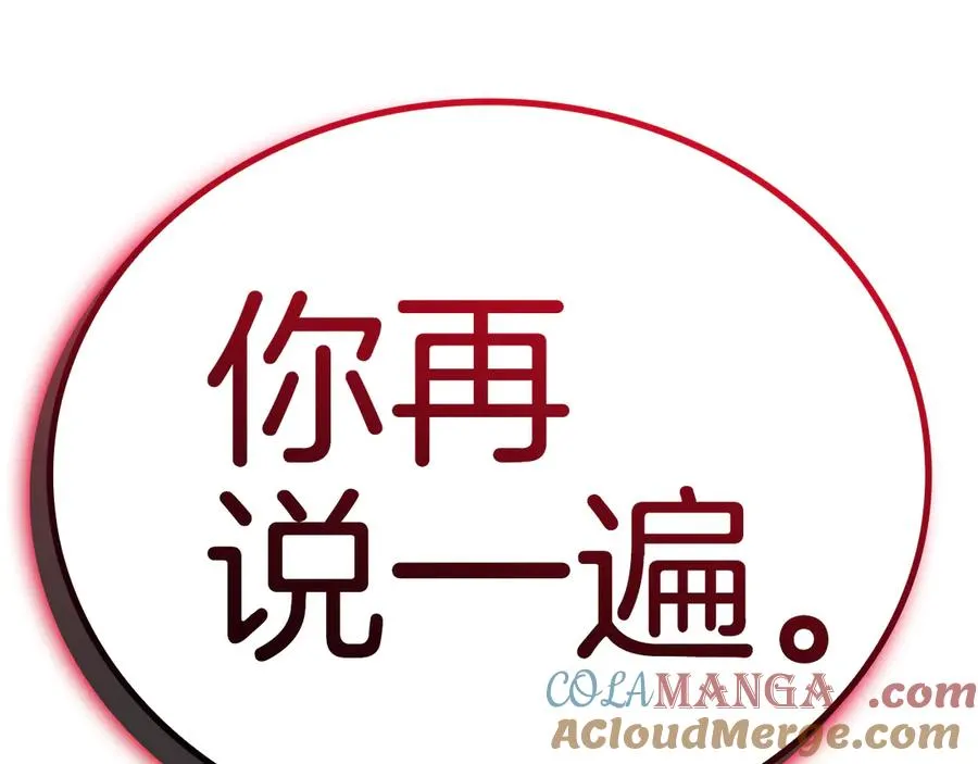 第119话 诅咒 第233页
