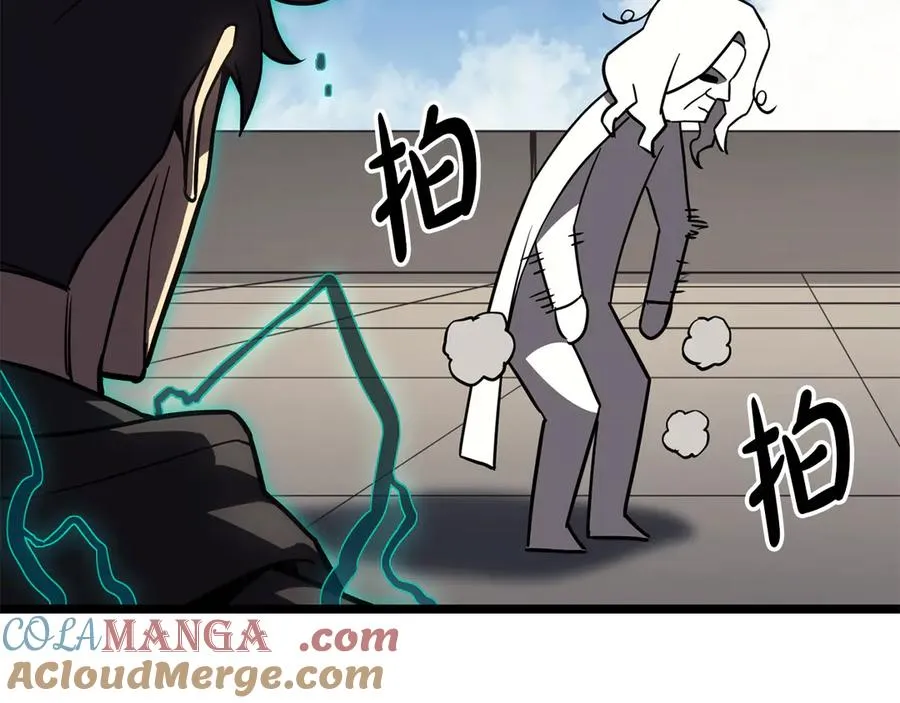 第119话 诅咒 第241页