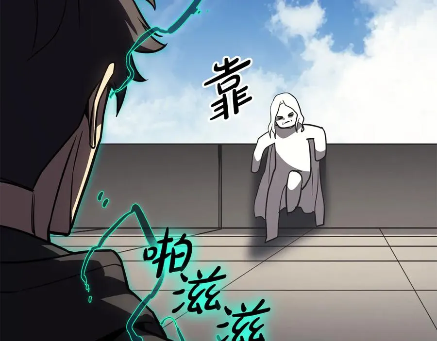 第119话 诅咒 第244页