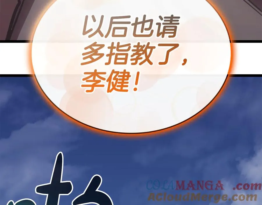 第119话 诅咒 第249页