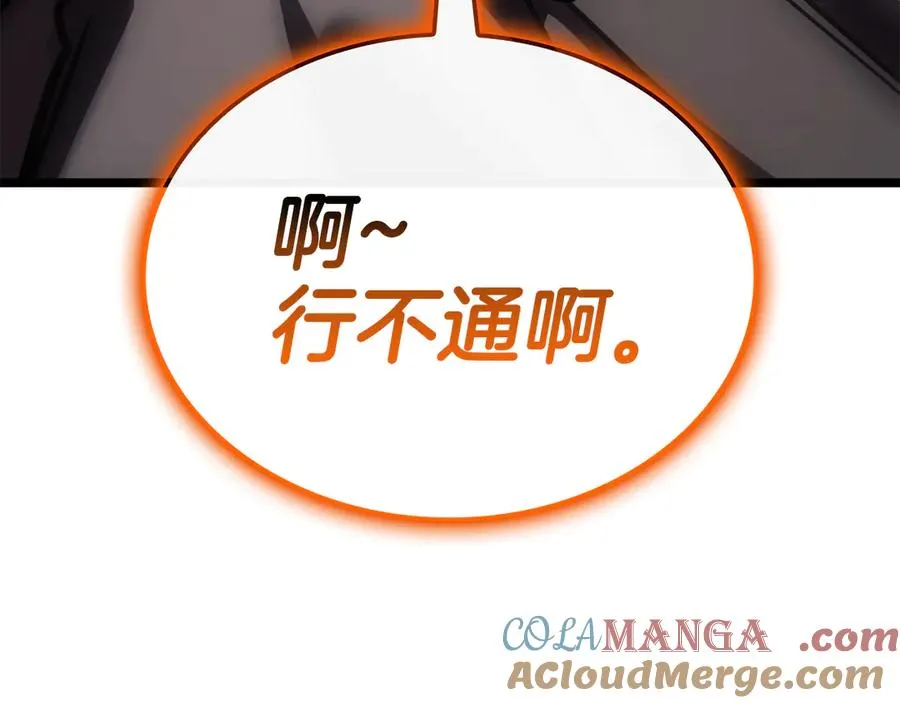 第119话 诅咒 第253页