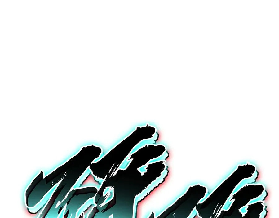 第119话 诅咒 第255页