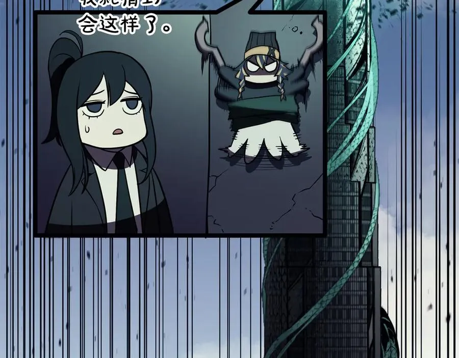 第119话 诅咒 第258页