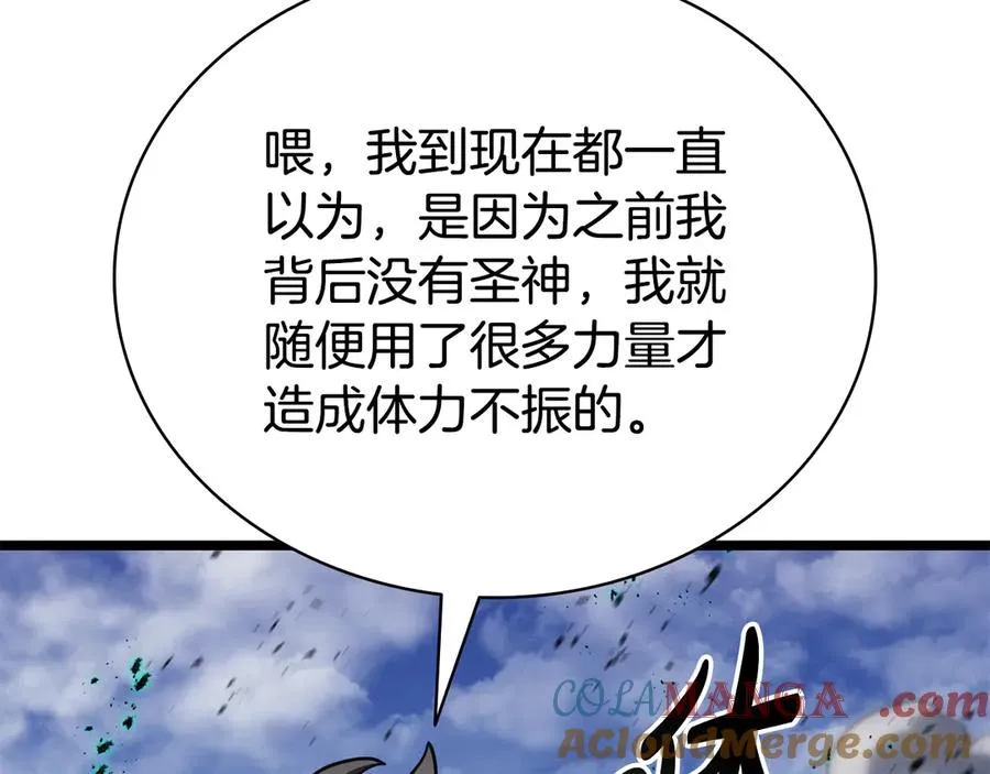 第119话 诅咒 第261页