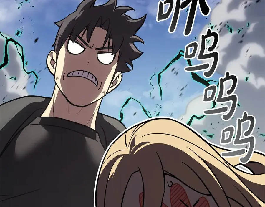 第119话 诅咒 第262页