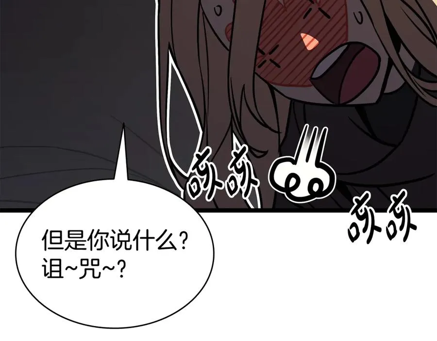 第119话 诅咒 第263页
