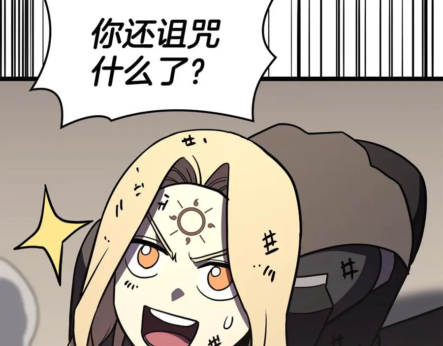 第119话 诅咒 第266页