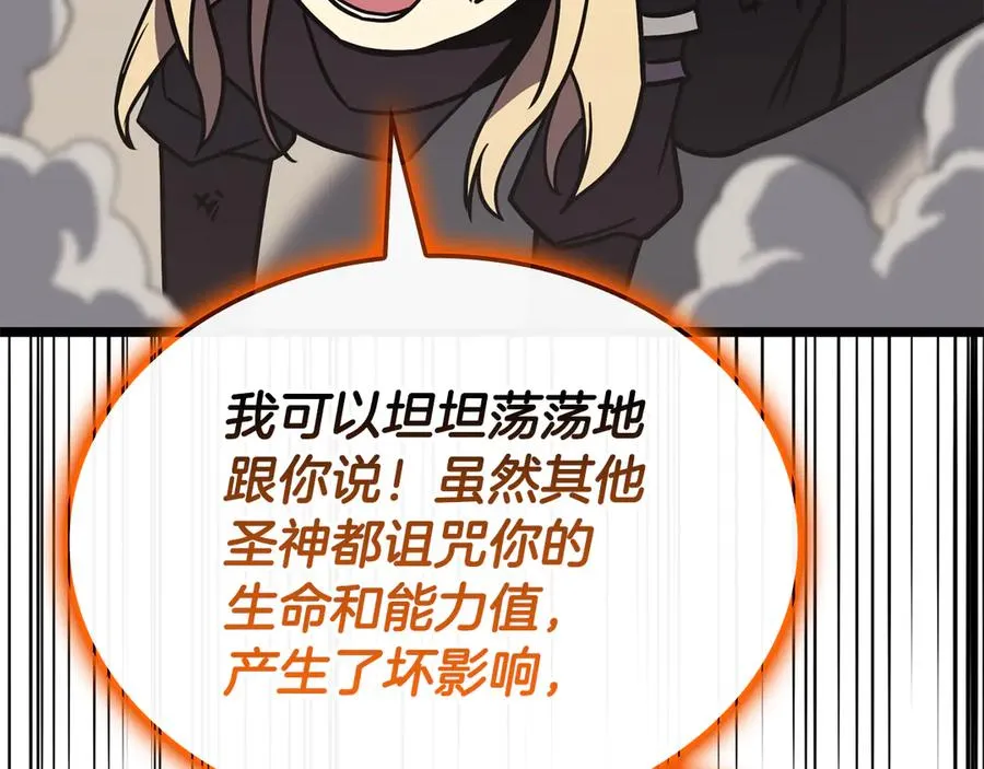 第119话 诅咒 第267页