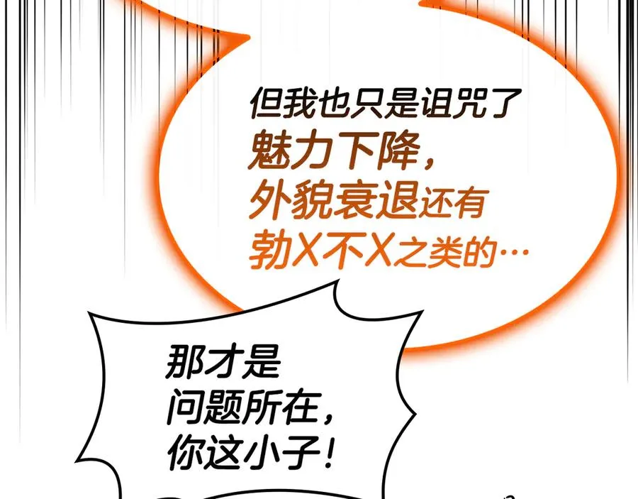 第119话 诅咒 第268页