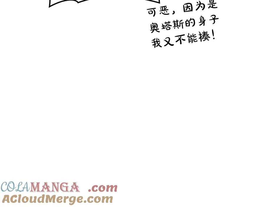 第119话 诅咒 第269页