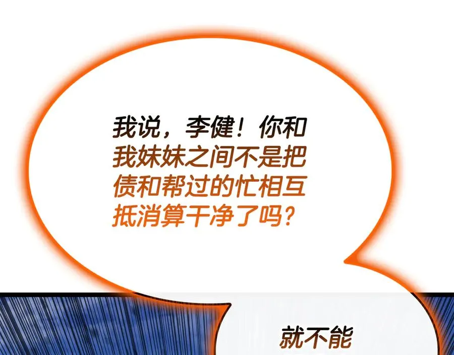 第119话 诅咒 第270页