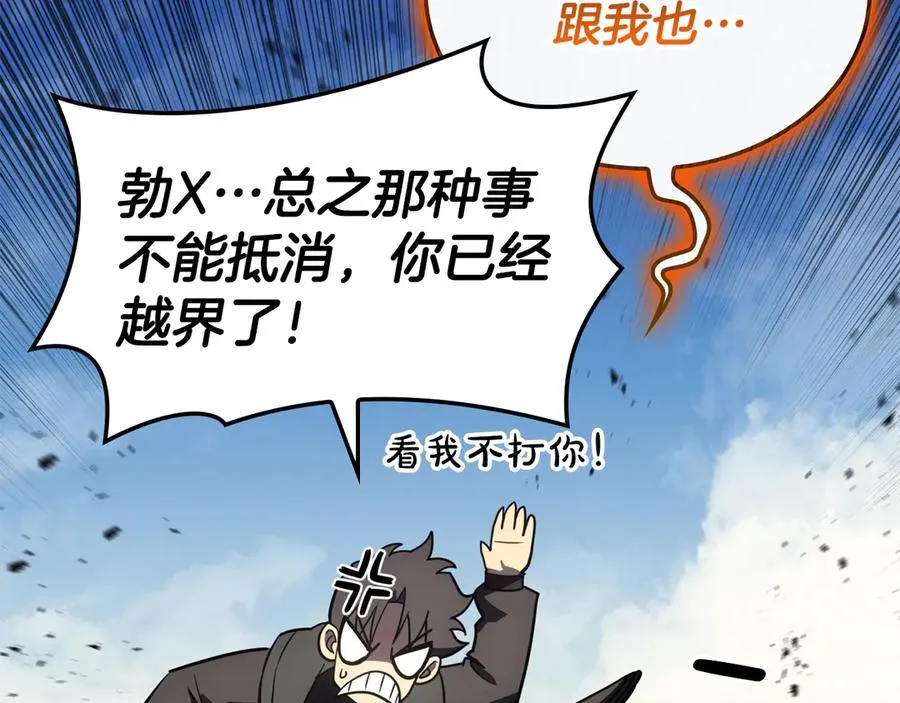 第119话 诅咒 第271页