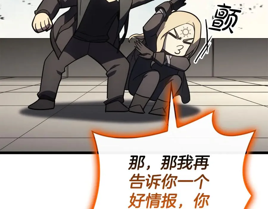 第119话 诅咒 第272页