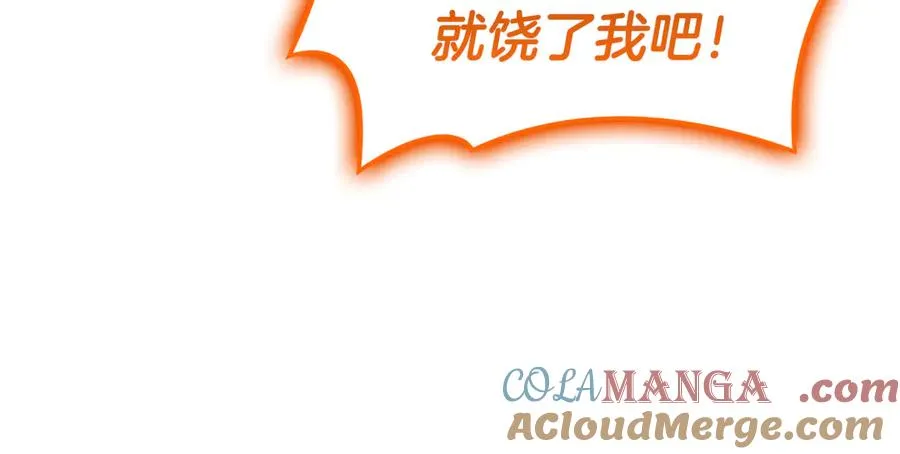 第119话 诅咒 第273页