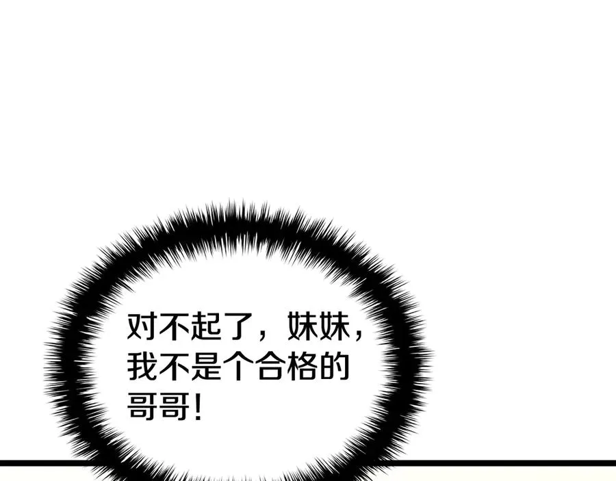 第119话 诅咒 第274页