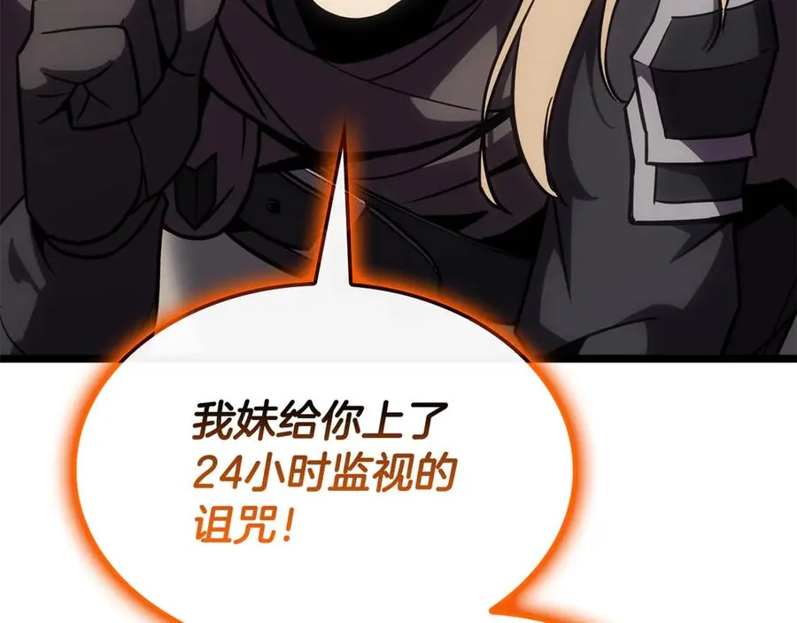 第119话 诅咒 第276页