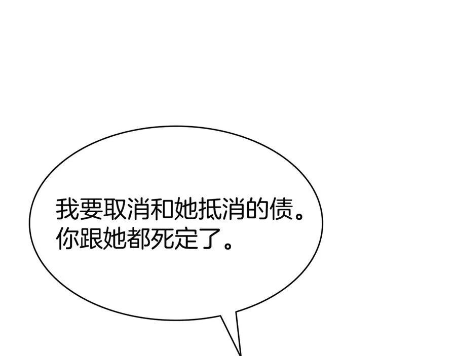 第119话 诅咒 第278页