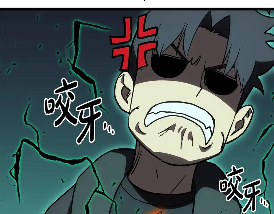 第119话 诅咒 第279页