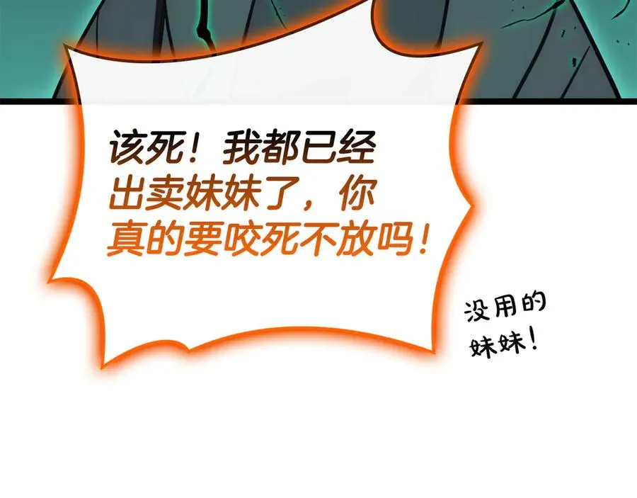 第119话 诅咒 第280页