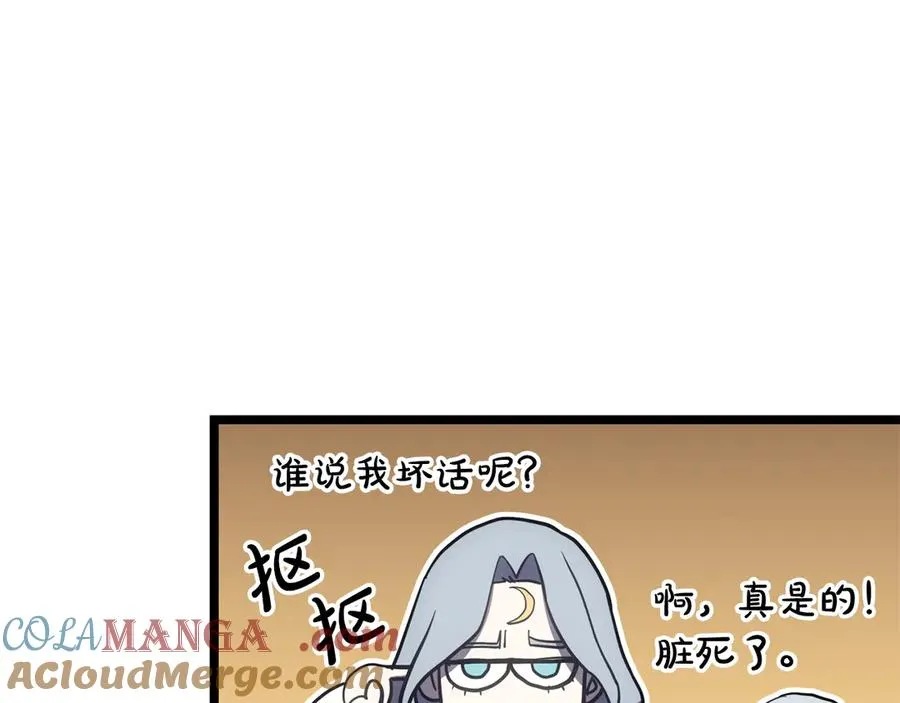 第119话 诅咒 第281页