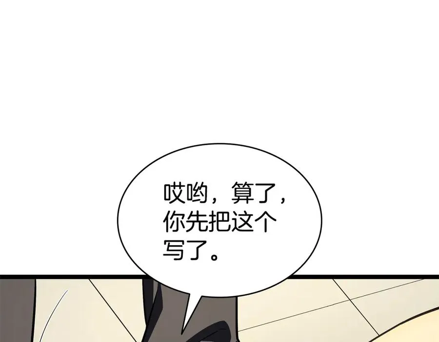 第119话 诅咒 第283页