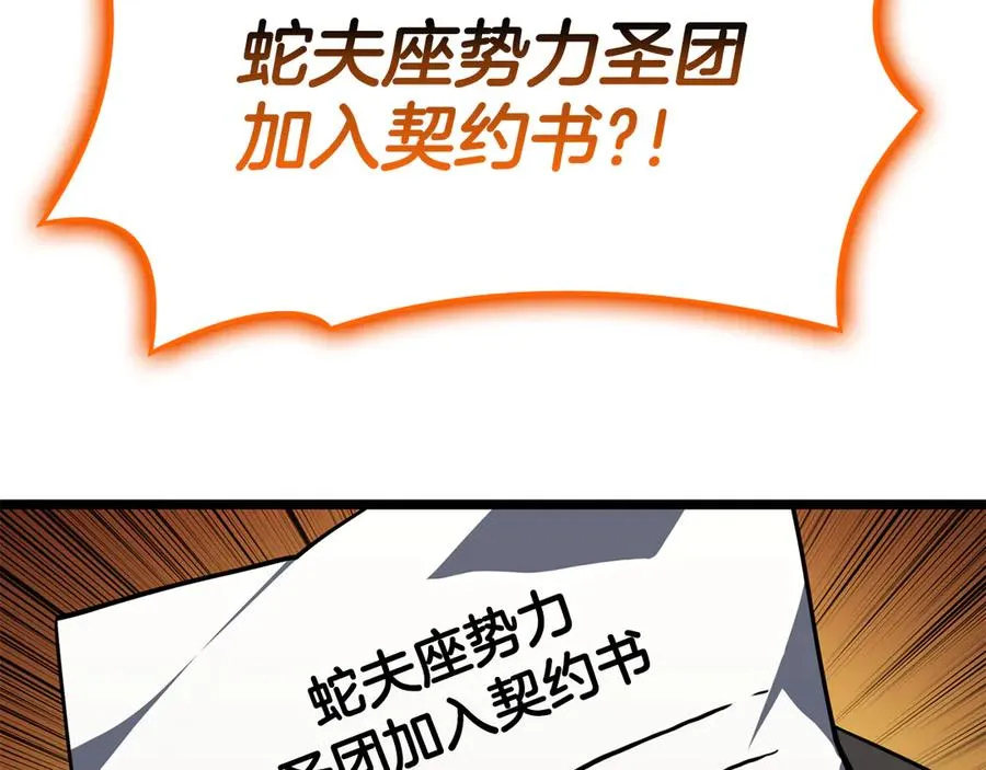 第119话 诅咒 第287页