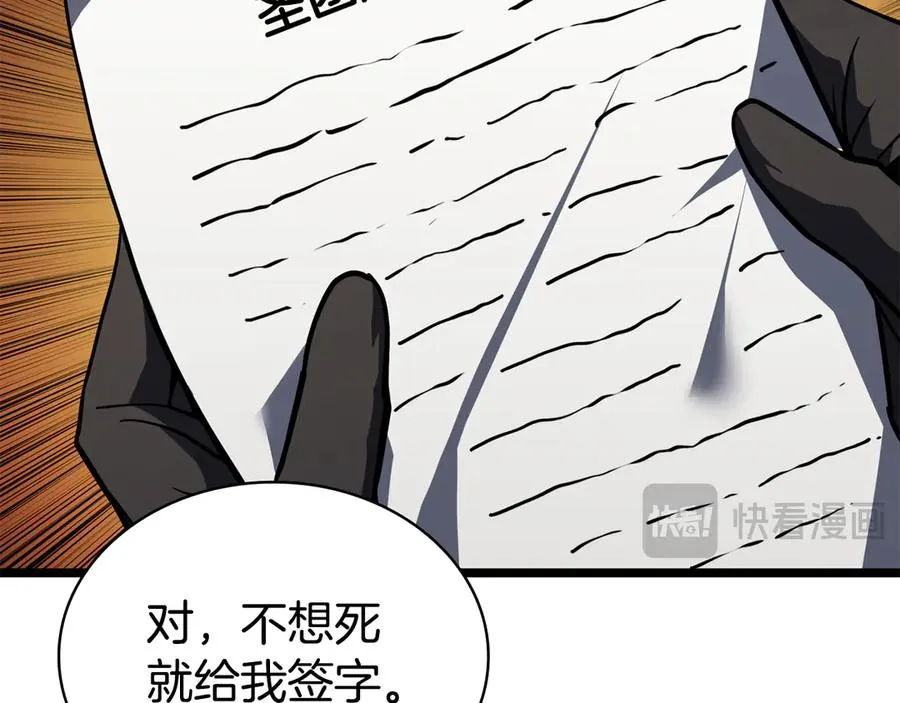 第119话 诅咒 第288页
