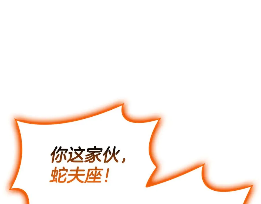 第119话 诅咒 第290页