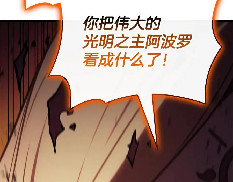 第119话 诅咒 第291页