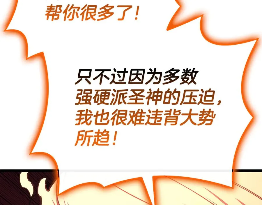 第119话 诅咒 第296页