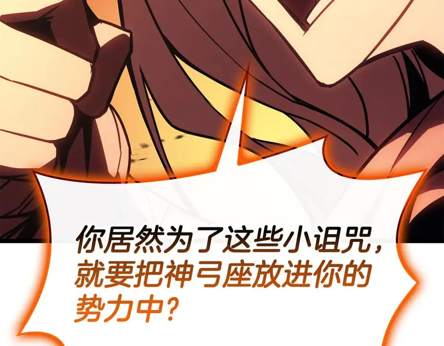 第119话 诅咒 第298页